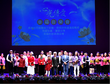 心光傳愛合唱